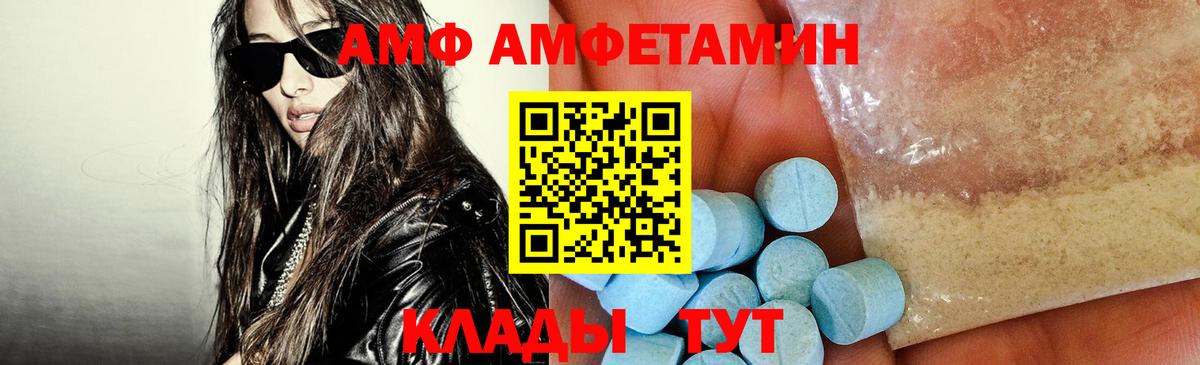 Amphetamine Розовый  Вход с VPN  Amphetamine  Мценск 