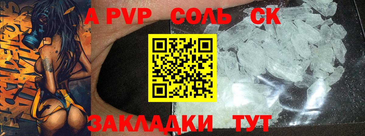 Мценск  A-PVP Соль  Alpha-PVP кристаллы  Вход с VPN 