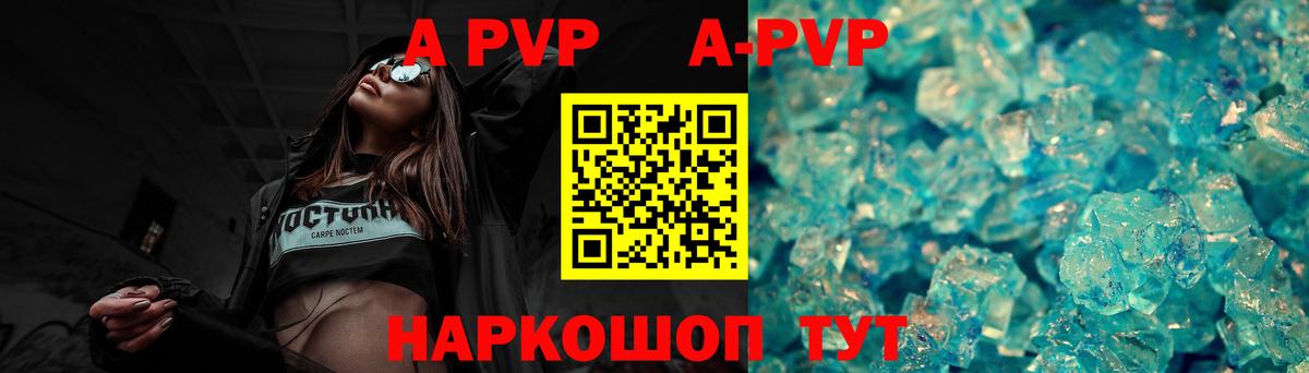 Альфа ПВП крисы CK Мценск
