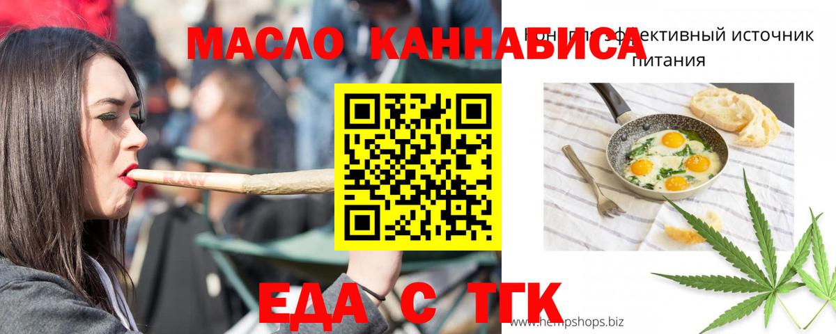 Cannafood марихуана Мценск