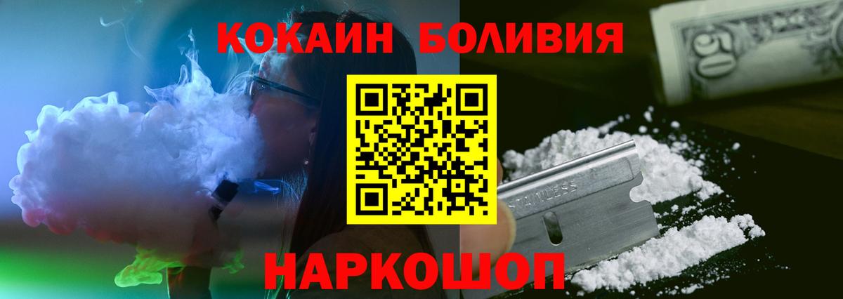 Кокаин  Кокаин 99%  COCAIN Боливия  Вход с VPN  Мценск 