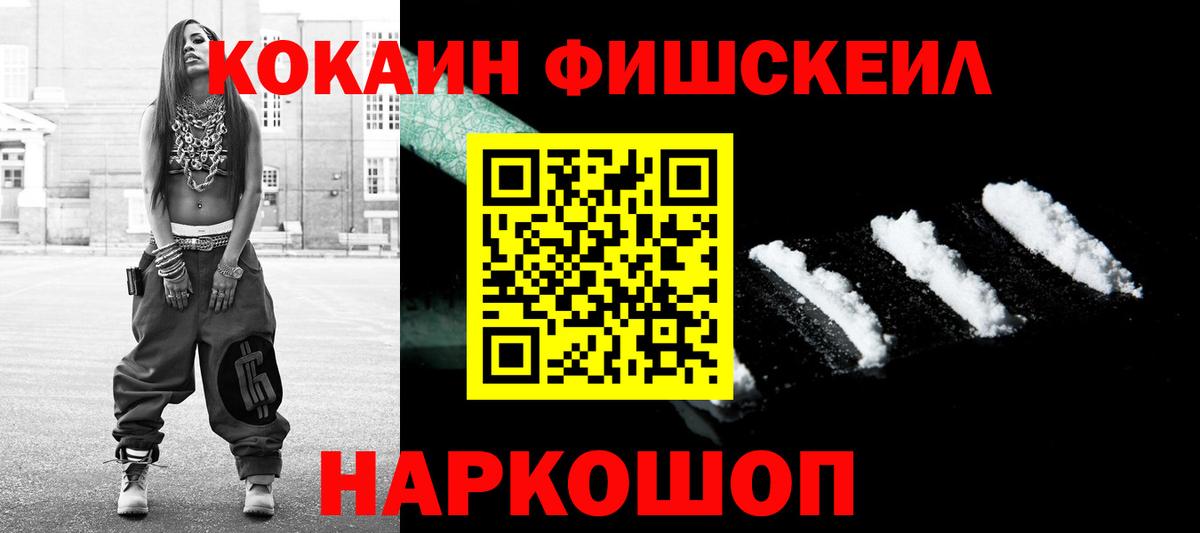 Cocaine 97% Мценск