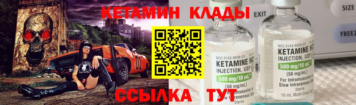 КЕТАМИН ketamine  КЕТАМИН VHQ  MEGA зеркало  Мценск  Вход с VPN 