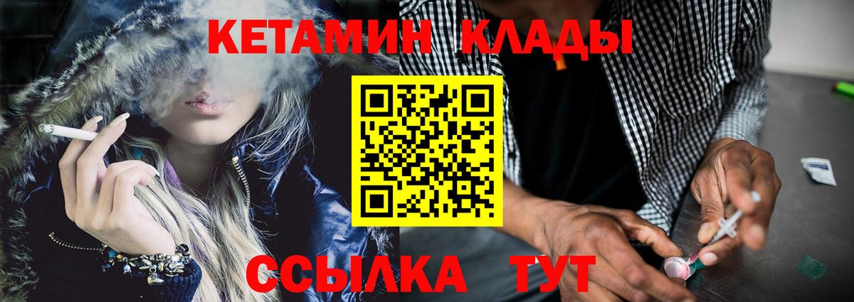 Кетамин VHQ Мценск