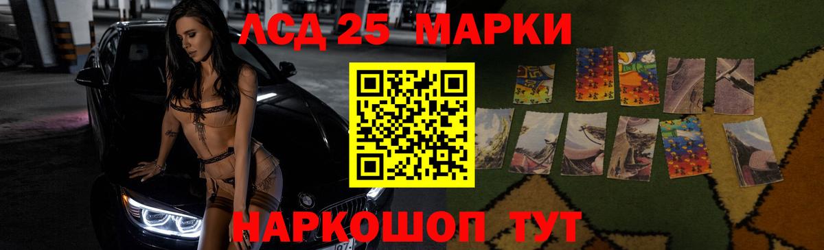 LSD-25 экстази ecstasy Мценск