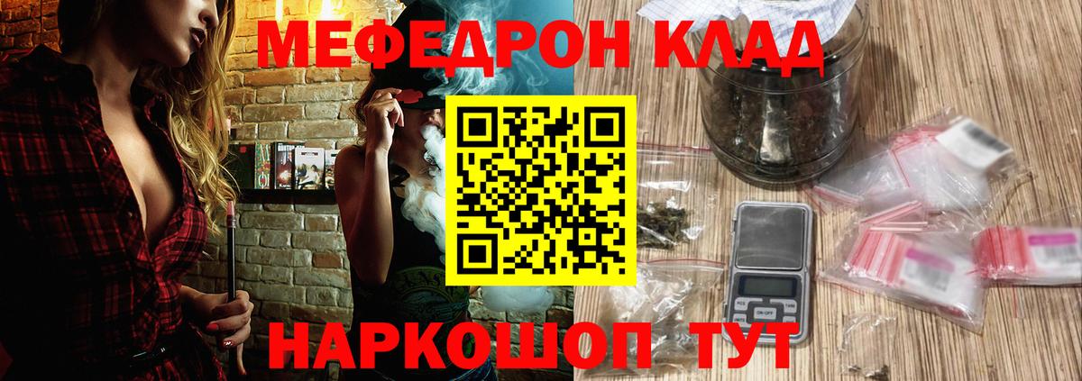 Меф кристаллы Мценск