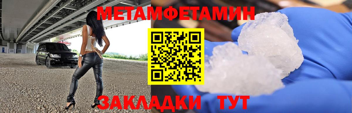 Мценск  Первитин витя  Вход с VPN 
