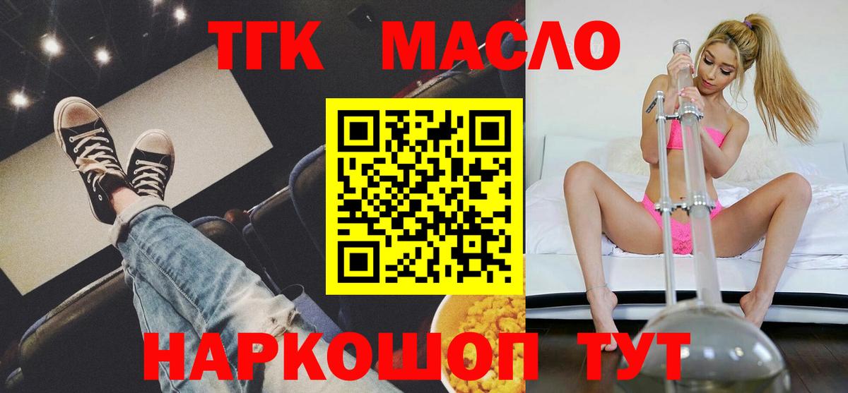 Дистиллят ТГК концентрат Мценск